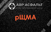 рЩМА в Звенигороде