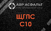 ЩГПС С10 в Звенигороде