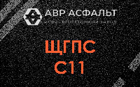 ЩГПС С11 в Звенигороде