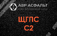 ЩГПС С2 в Звенигороде