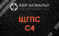ЩГПС С4 в Звенигороде