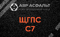 ЩГПС С7 в Звенигороде