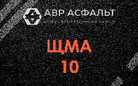 ЩМА-10 в Звенигороде