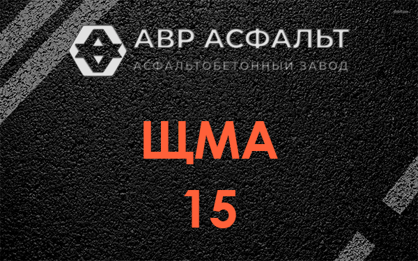 ШМА 15 в Звенигороде