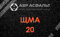 ЩМА-20 в Звенигороде