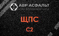 ЩПС С2 в Звенигороде