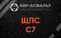 ЩПС С7 в Звенигороде