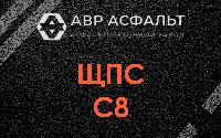 ЩПС С8 в Звенигороде
